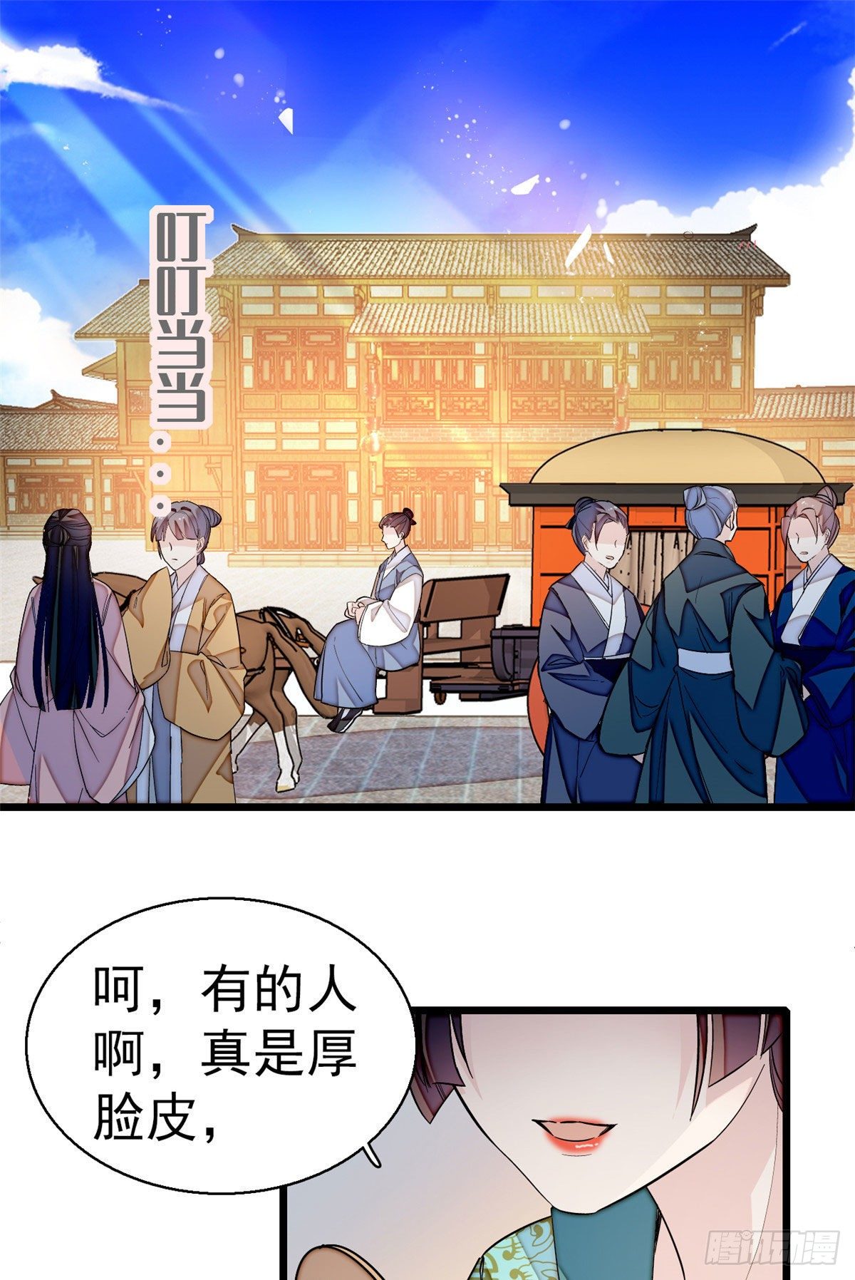 第43话 芍药花下1