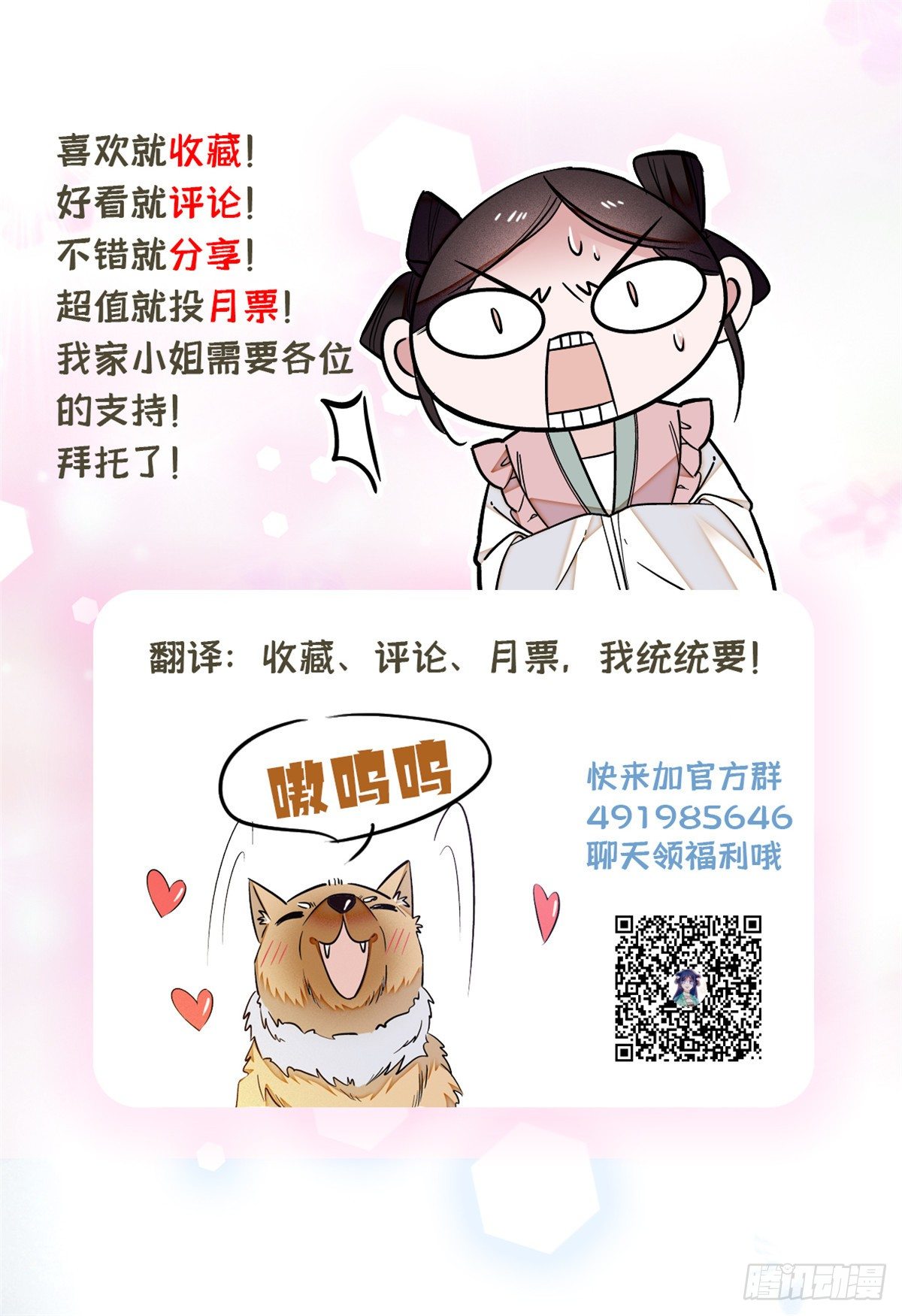 第31话 好戏开场54