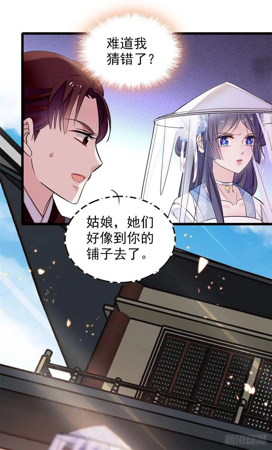 第116话 崔明月的目的26