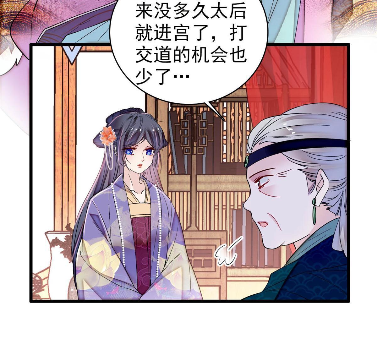 第311话 外祖母的闺蜜37