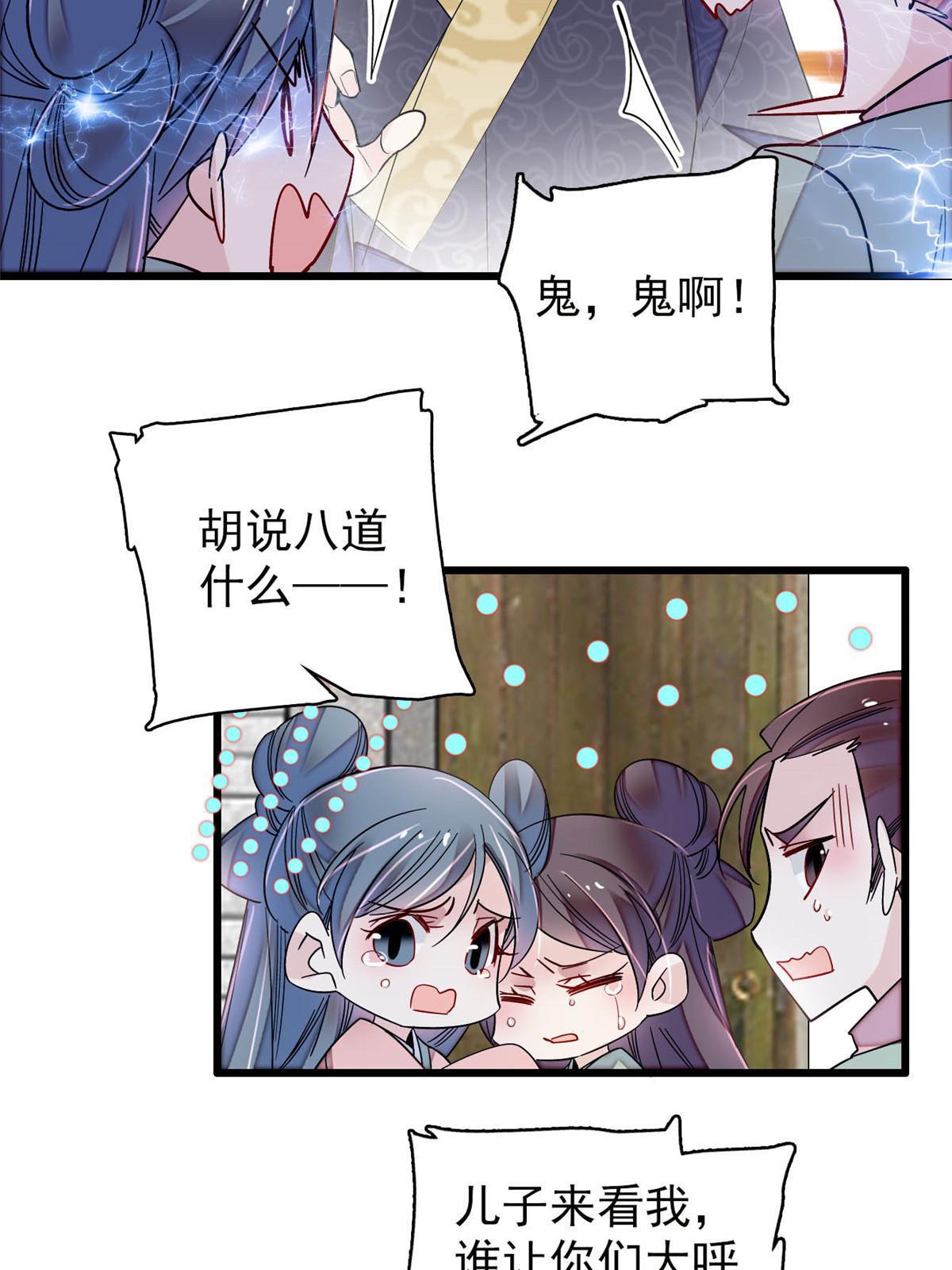第302话 父子重逢21