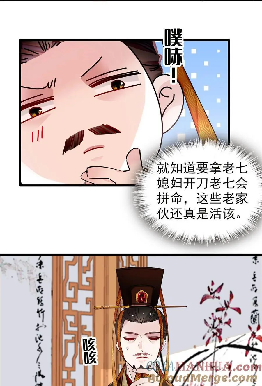 367 想换太子妃？做梦30
