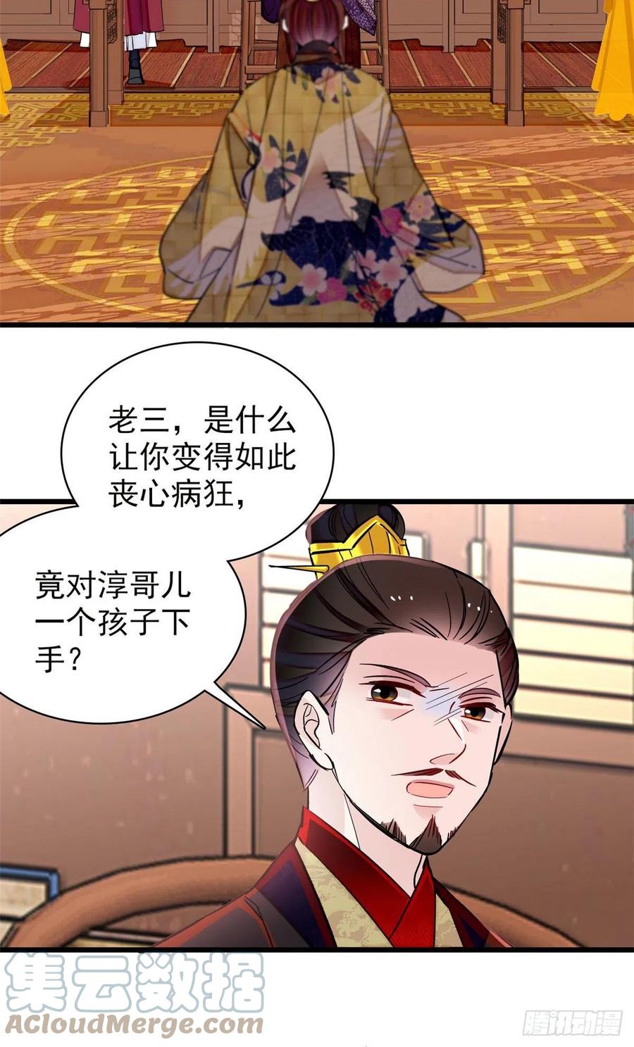 第210话 晋王，出局18