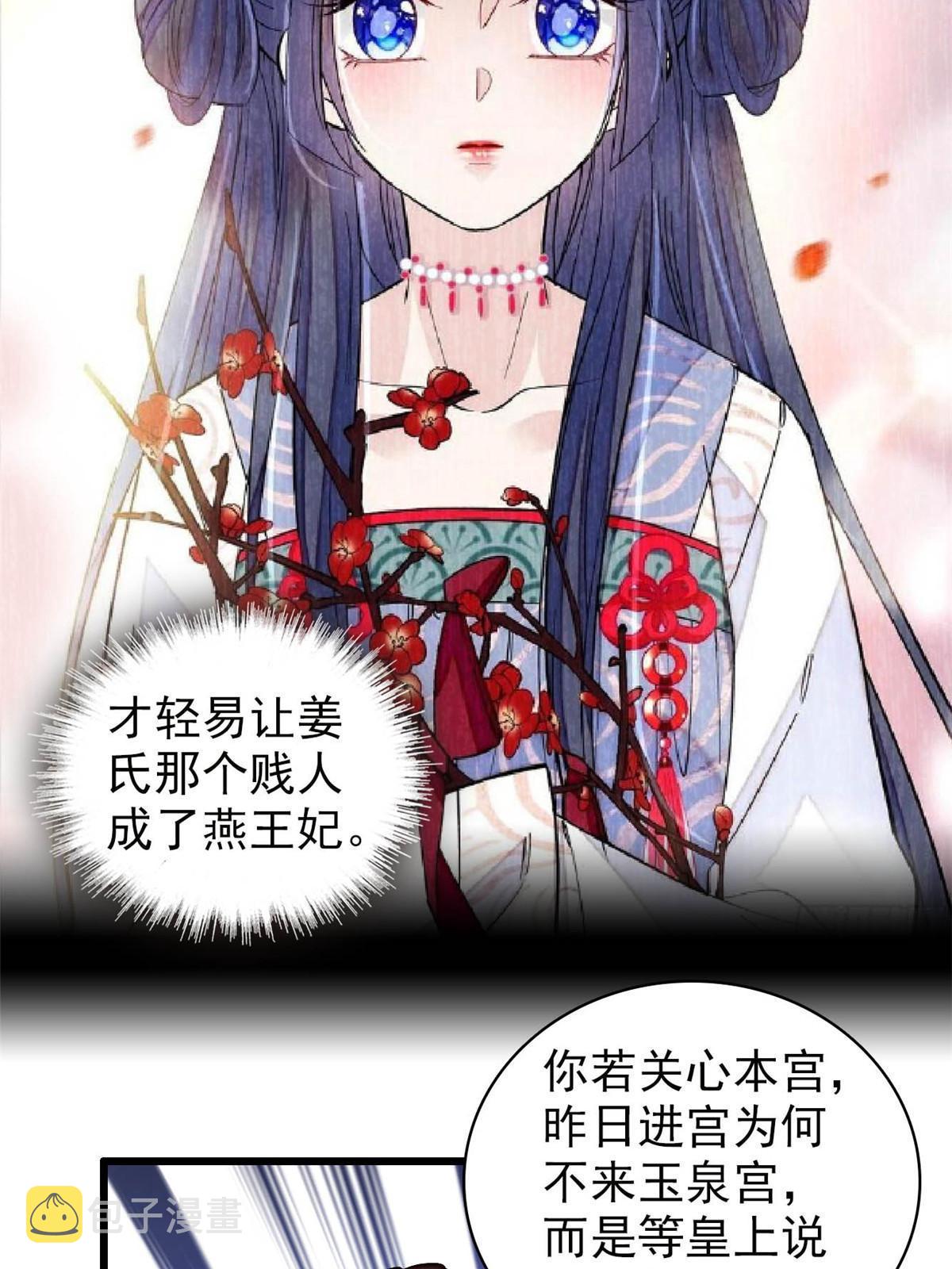 第307话 咱们哪有母子之情呢43