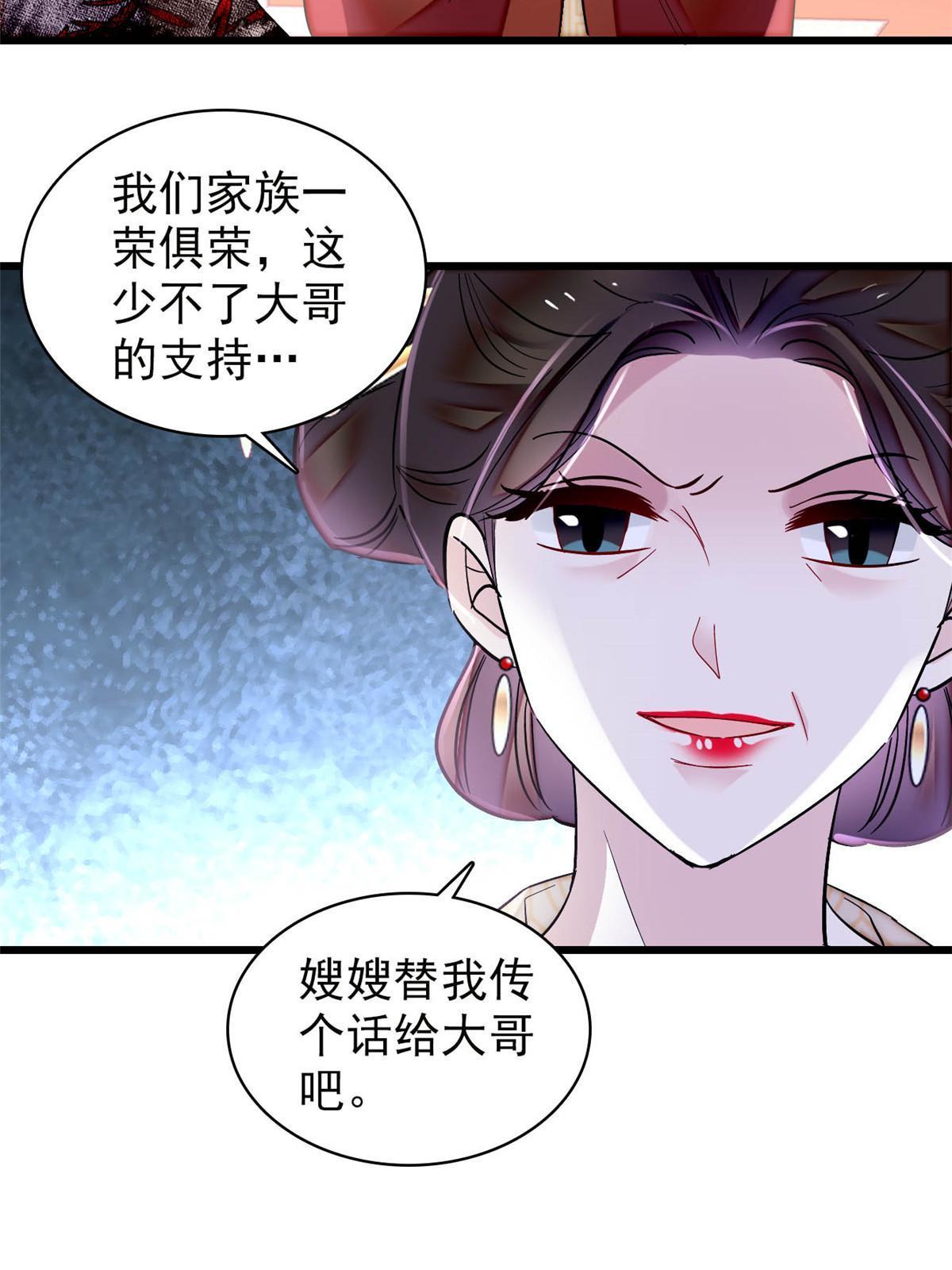 第301话 等闲变却故人心46