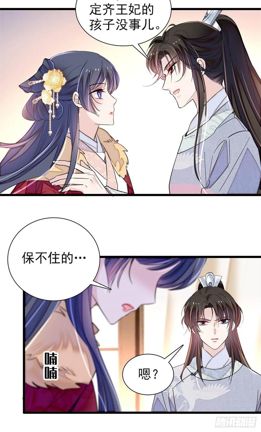 第205话 孩子还是没留住31
