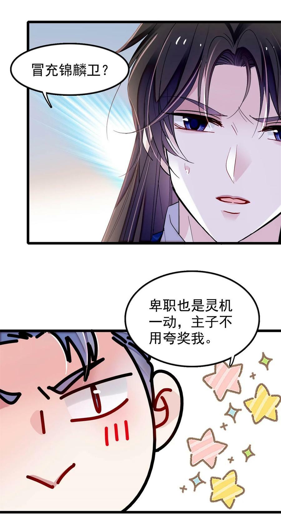 340 太后昏倒了！11