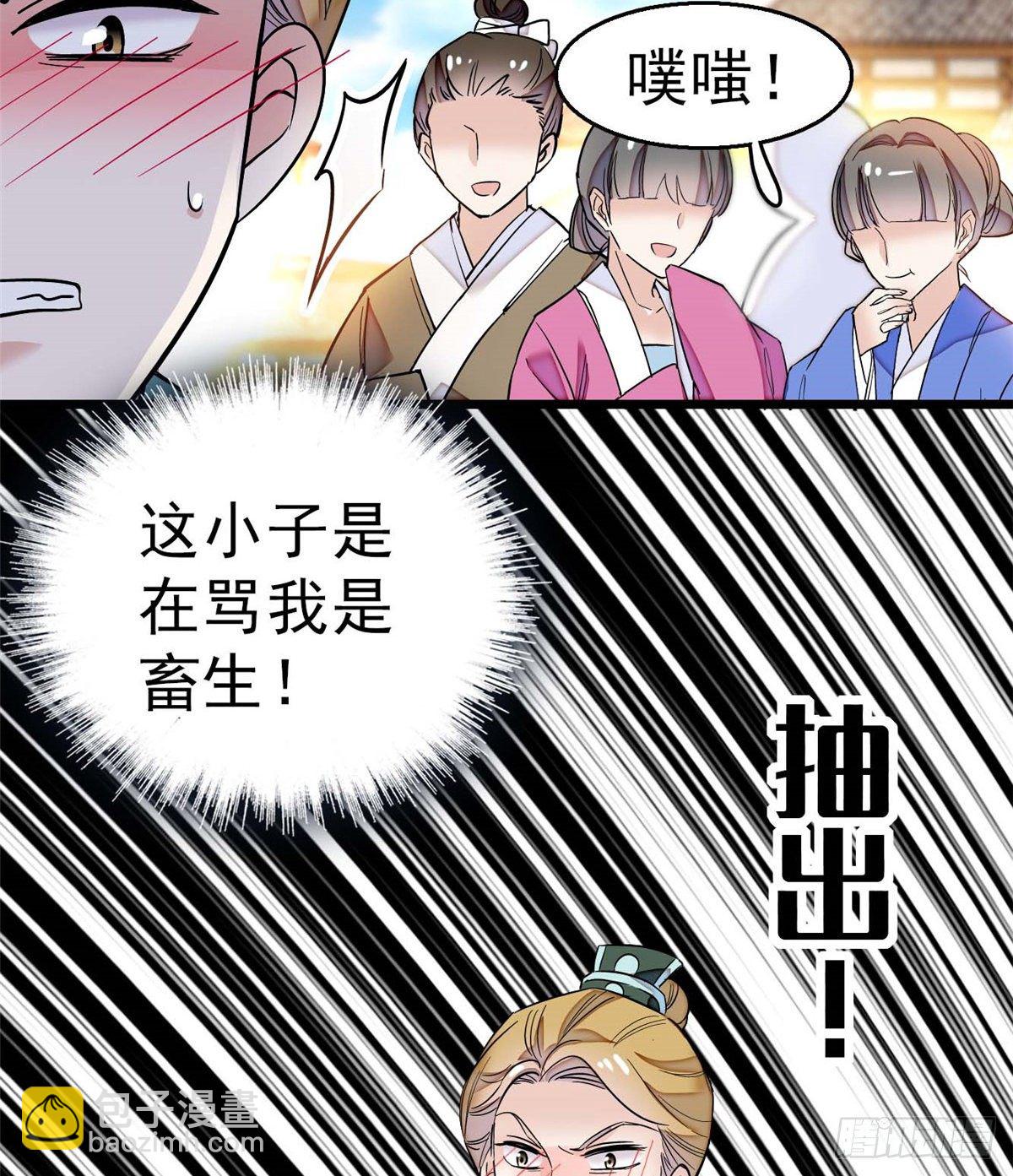 第36话 谁倒霉还说不准呢26