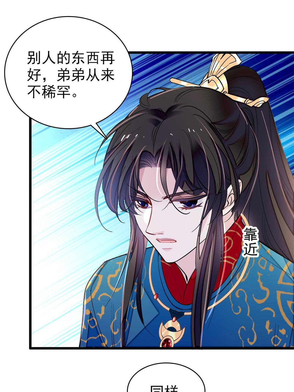 第238话 惦记我老婆？找死！10