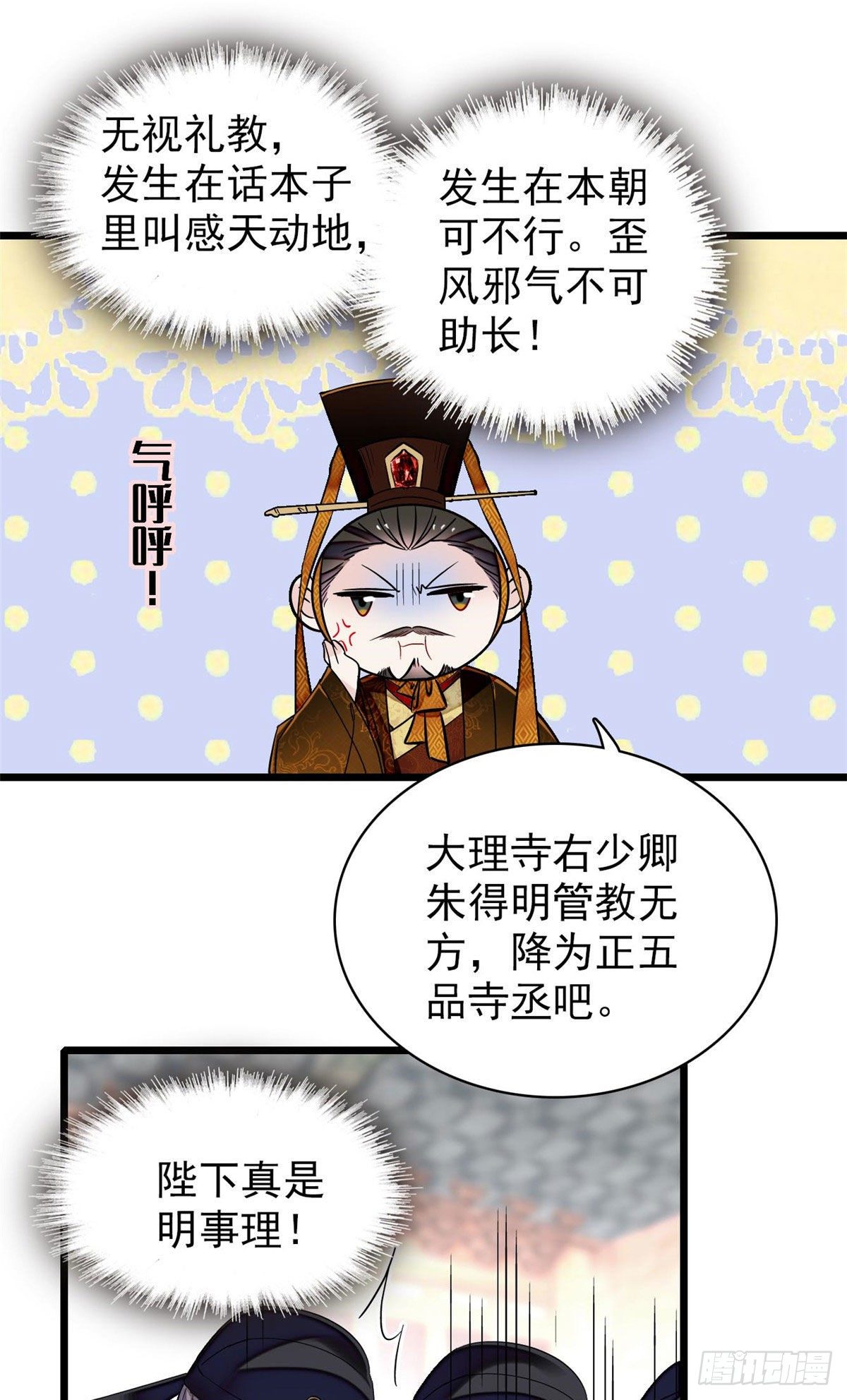 第120话 朱子玉的末日19
