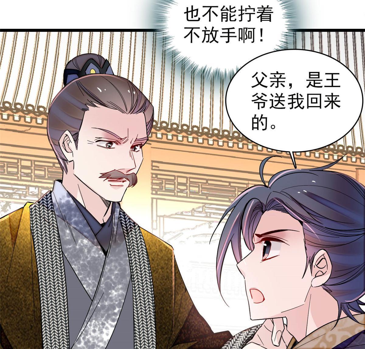 第302话 父子重逢30