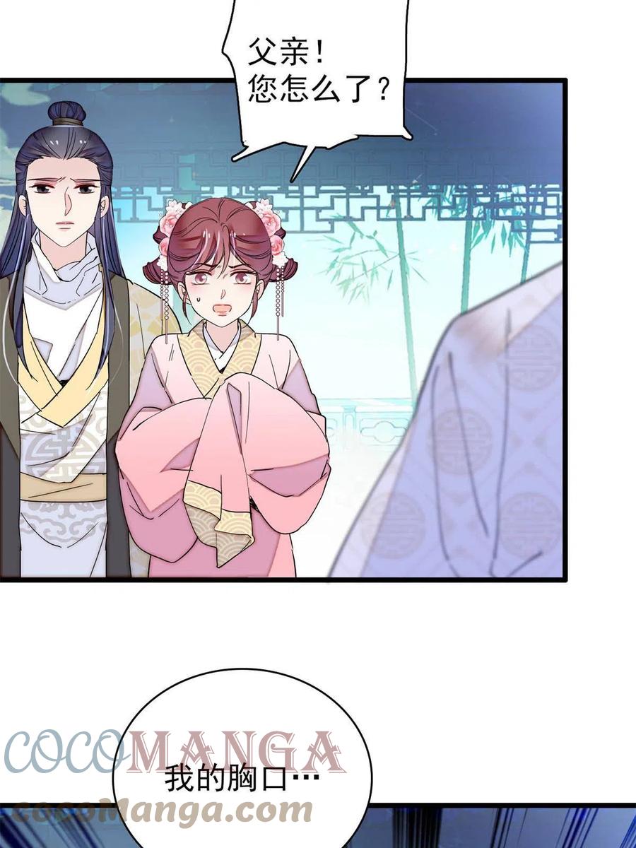 第225话 殉情39