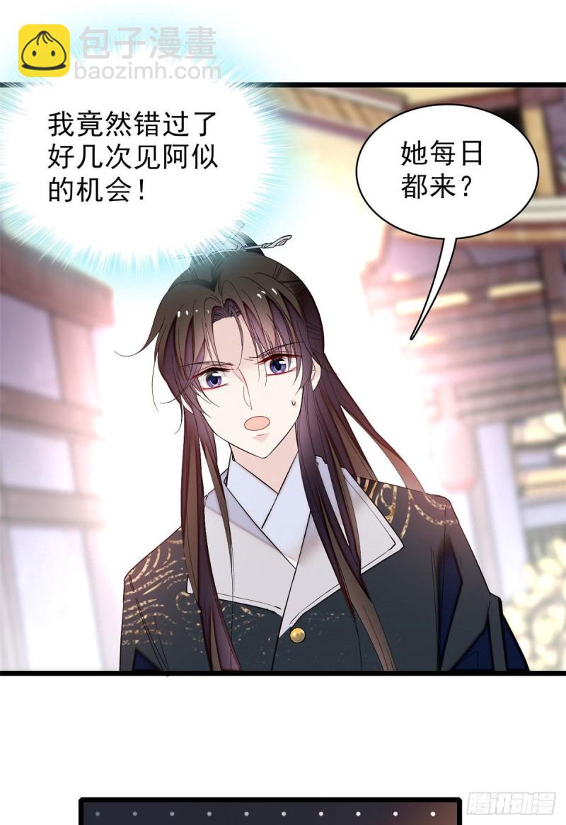第81话 我不要脸，我只要你17
