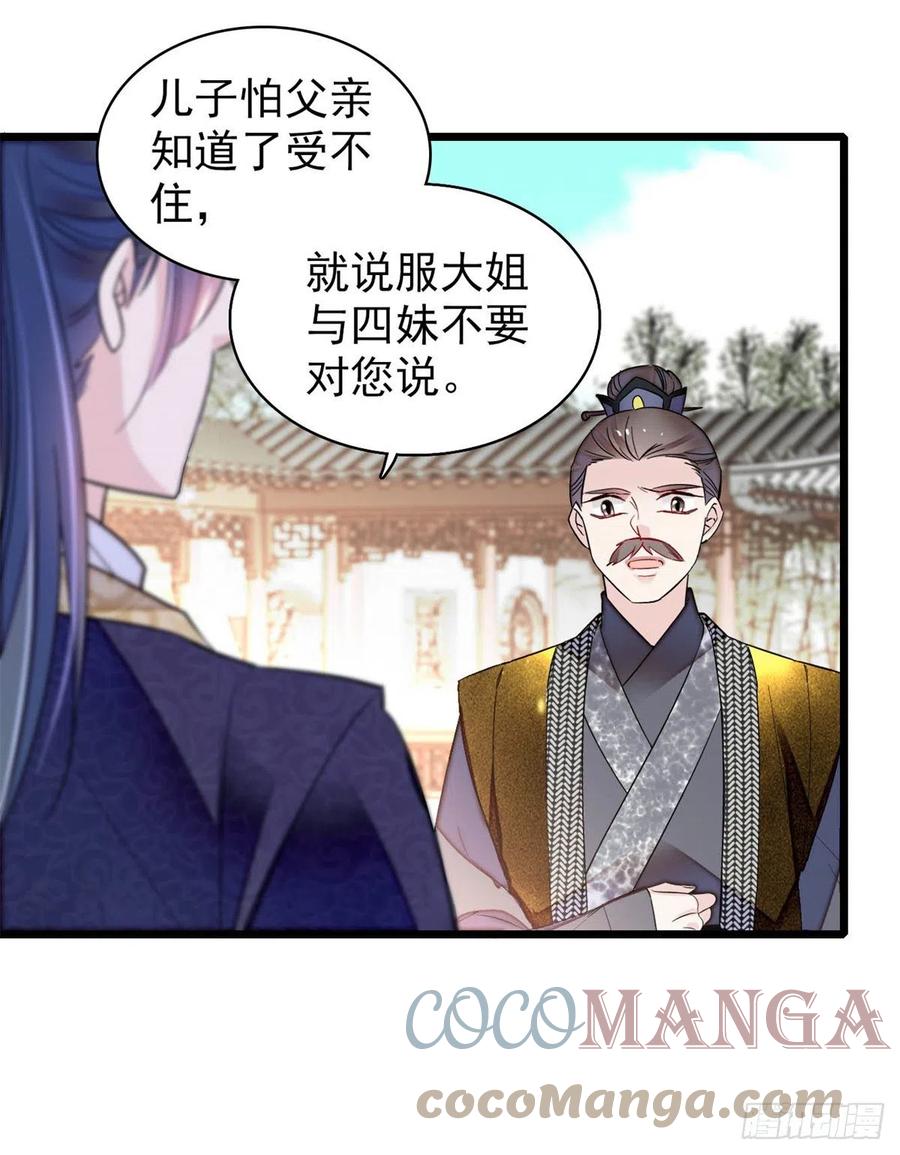 第202话 迟一点，泉下见33
