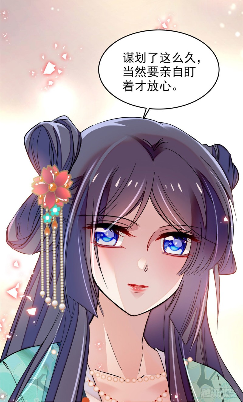 第72话天凉了，让长兴侯伏法吧42