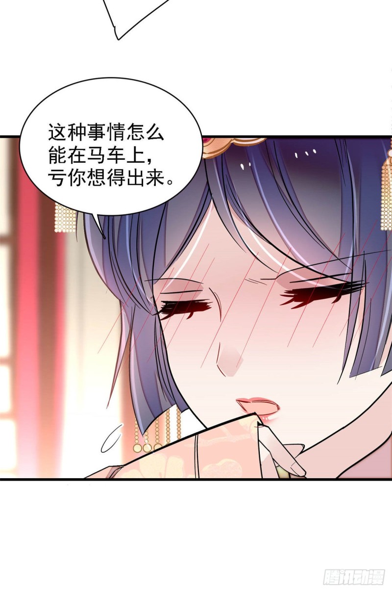 第139话 你真的是生而知之？33