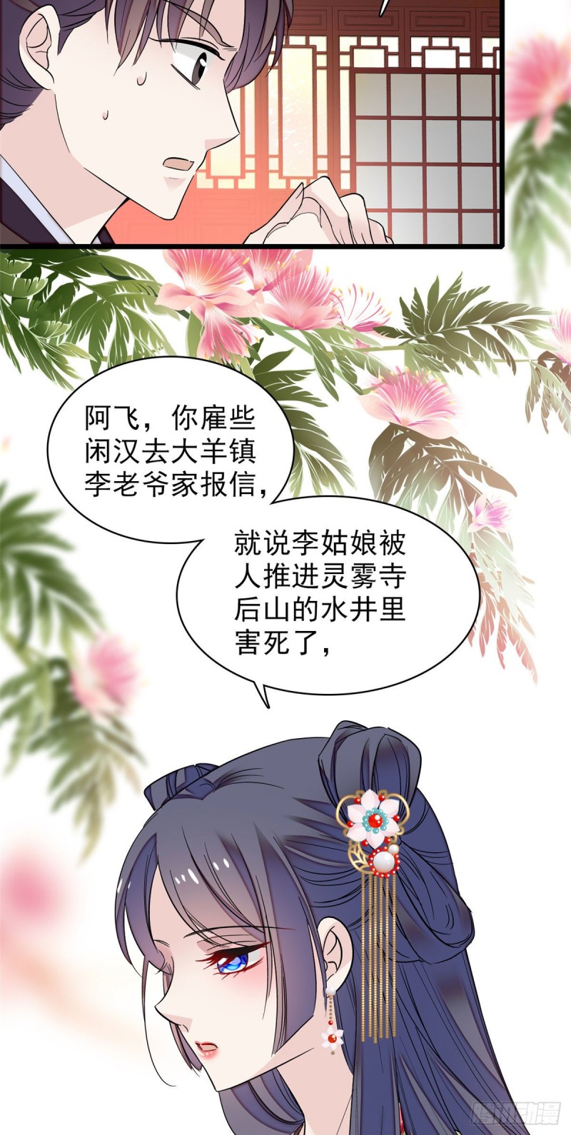 第61话 良心？我没有23