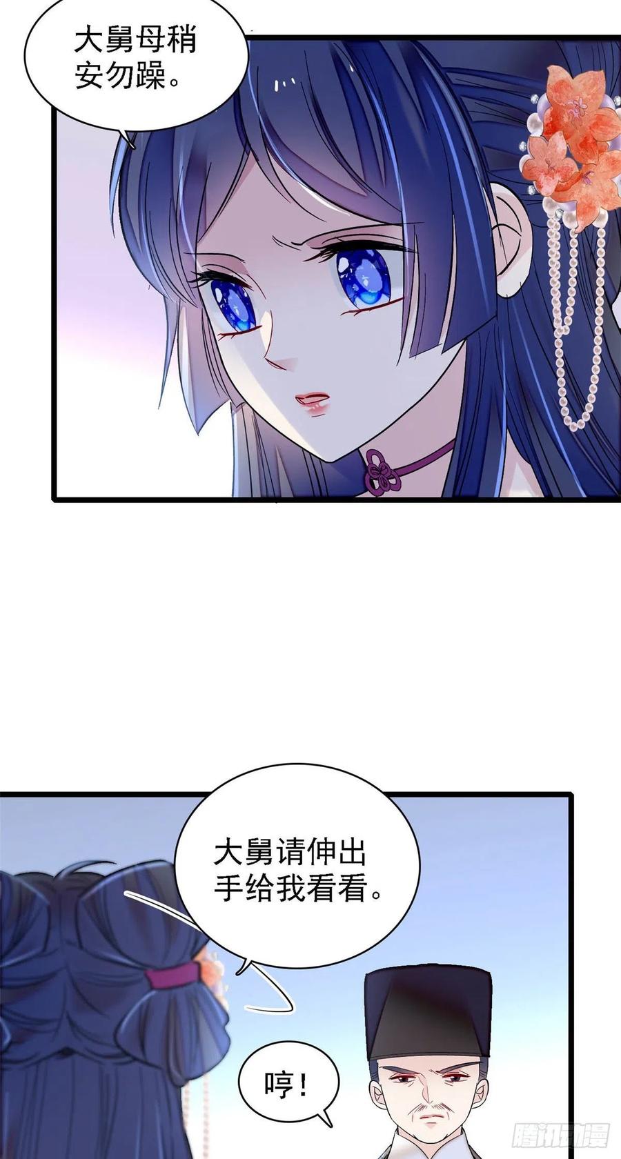 第161话 缘何下蛊2