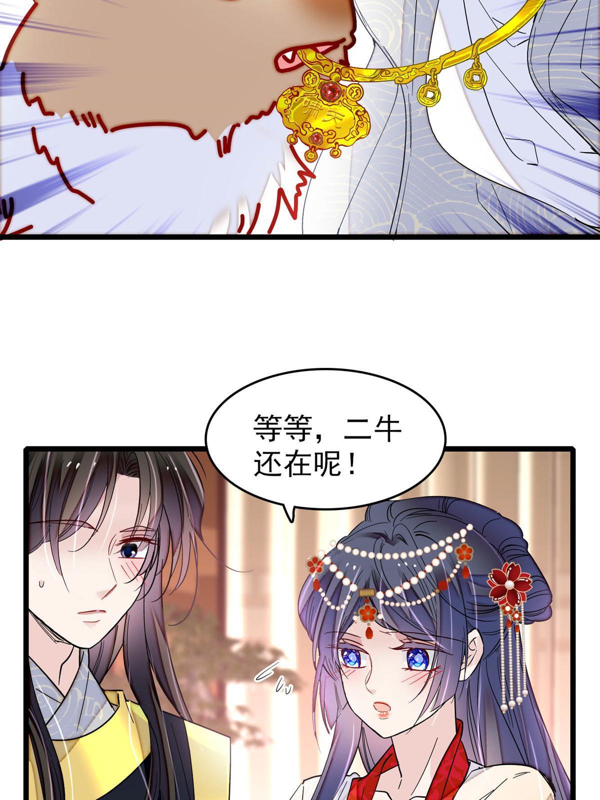第260话 我决定肉偿……21
