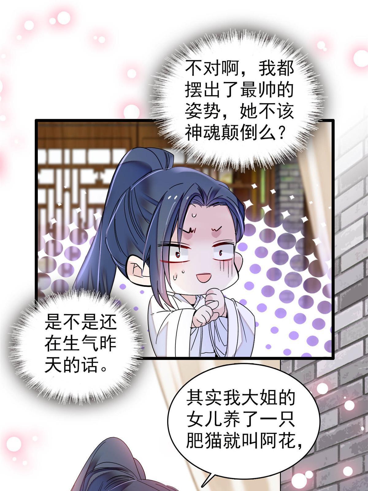 第288话 圣女降临14