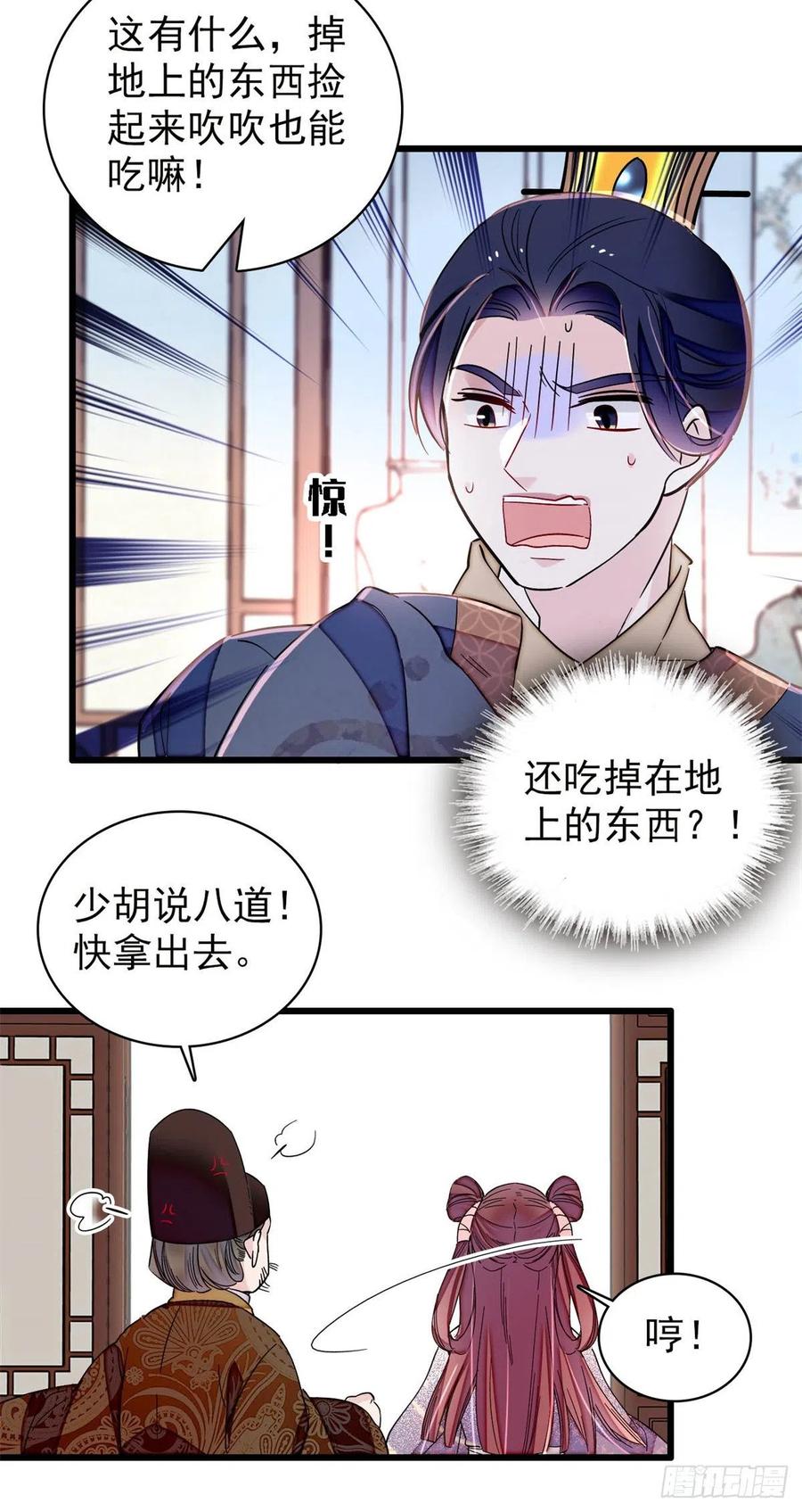 第216话 临阵脱逃？想得美10