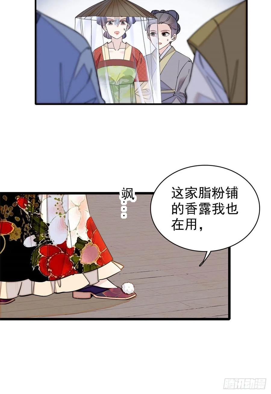 第147话 来砸场子？21