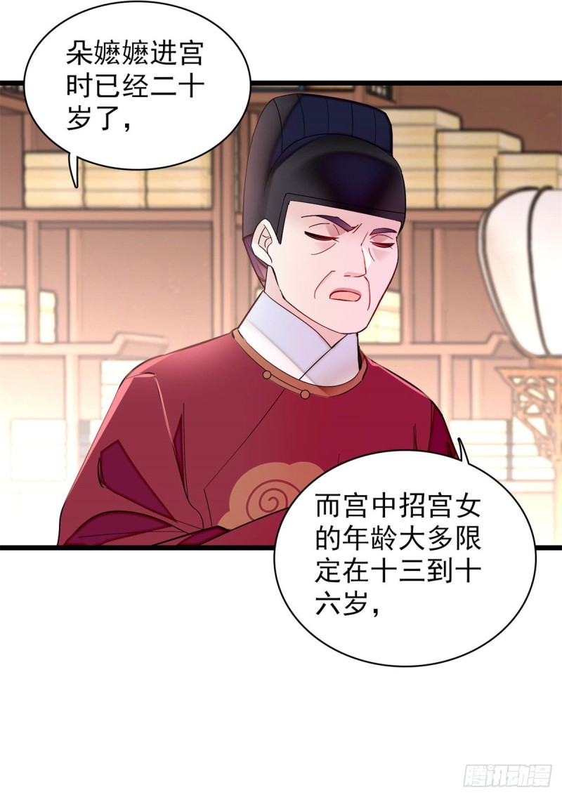 第192话 祸起荣阳49