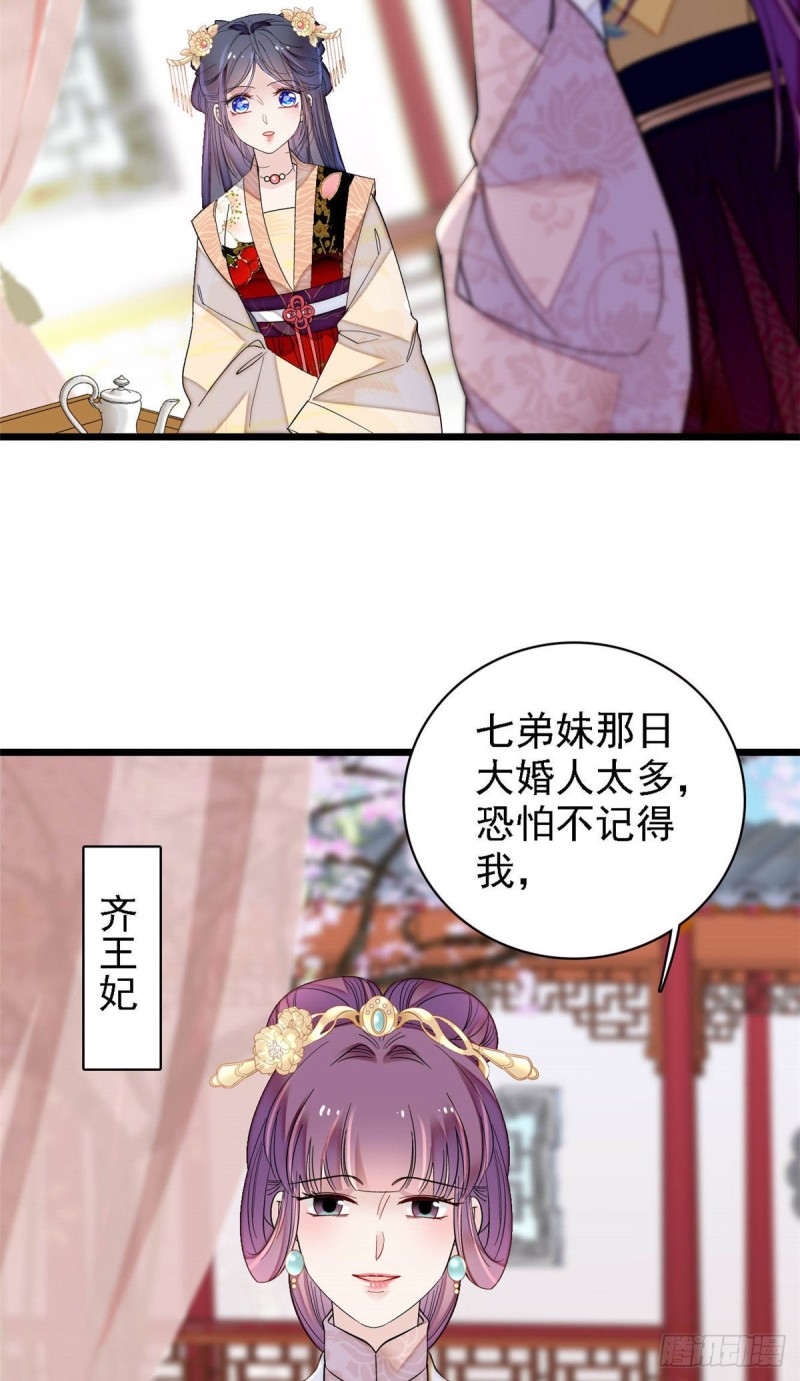 第142话 我的新生是你给的42