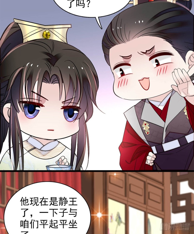 第182话 齐王的阴谋9