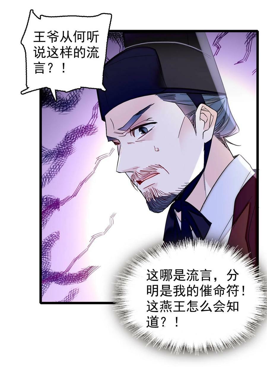 340 太后昏倒了！26