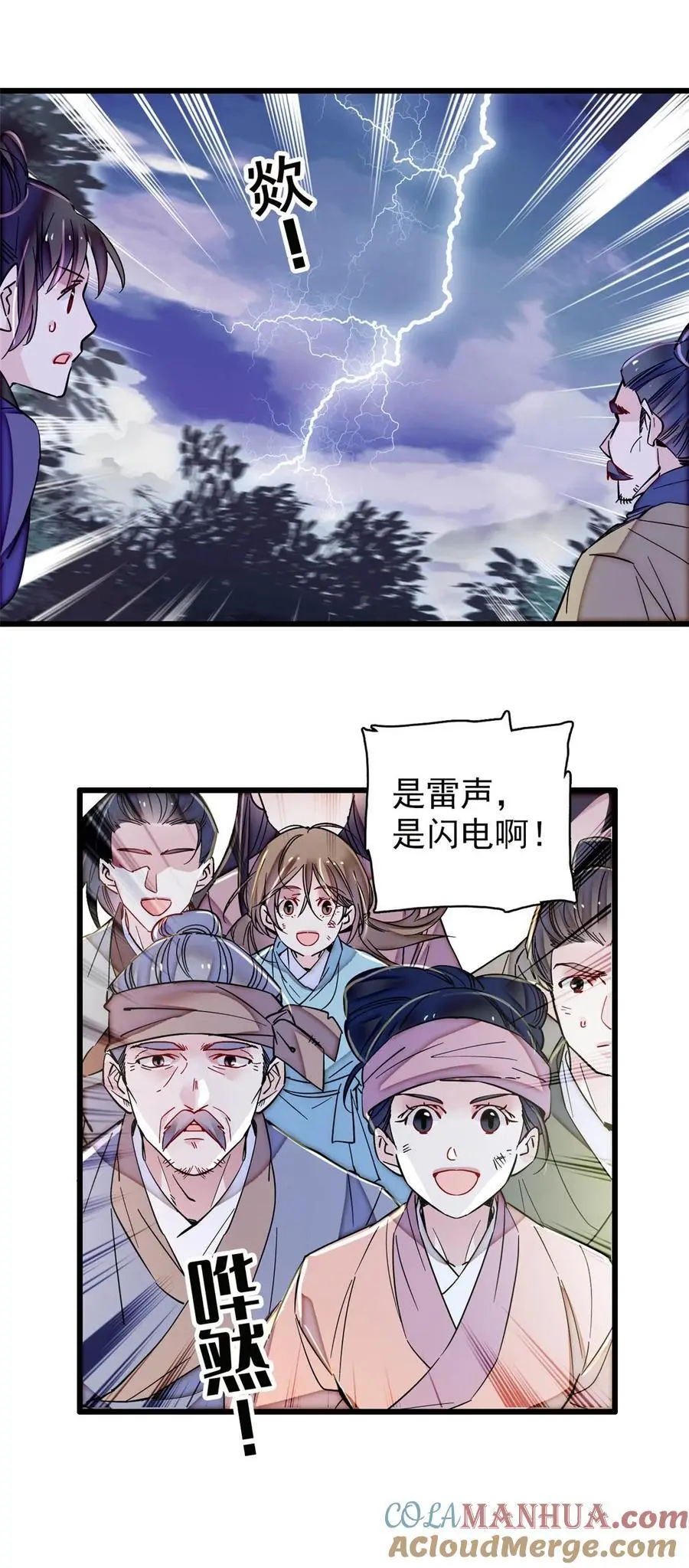 369 神女降世，天佑大周！14