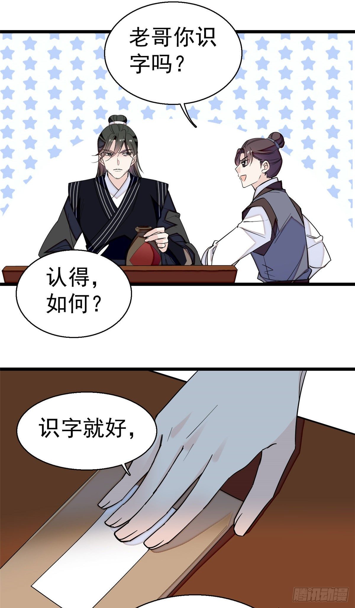 第41话 恶有恶报5