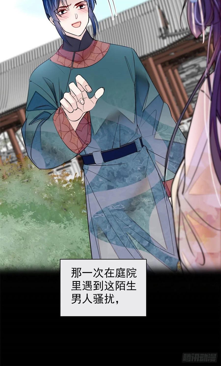 第170话 想当我小妈？没门21