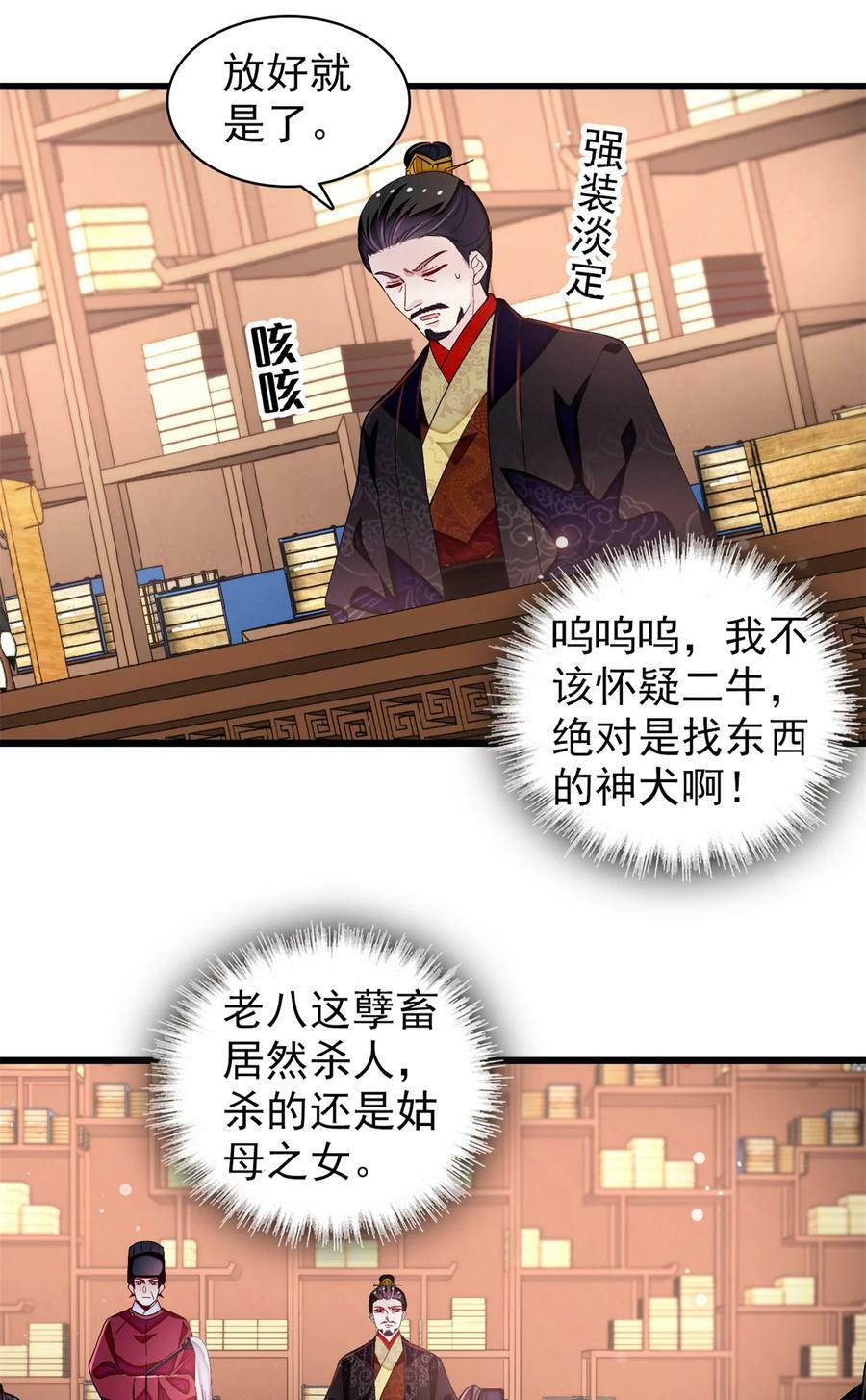 334 以为我什么都不知道吗？17