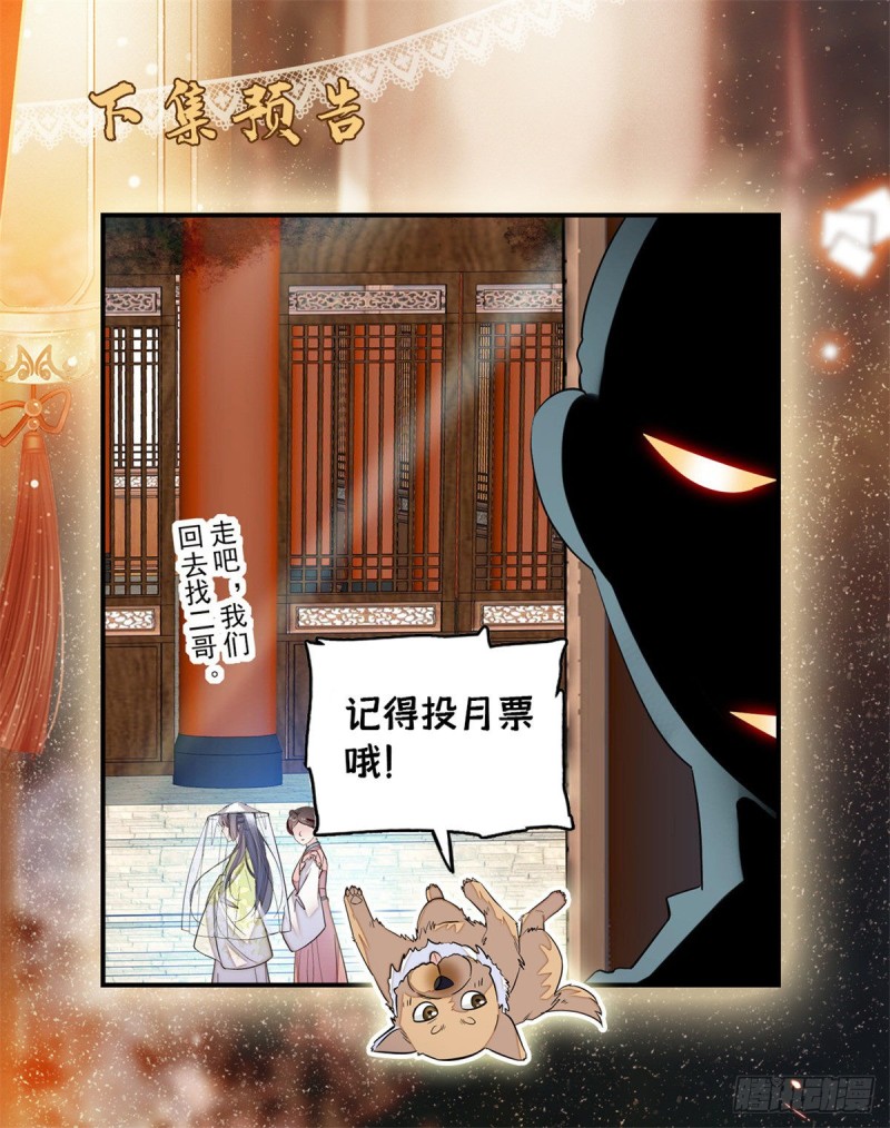 第57话 你愿不愿意嫁给我？72