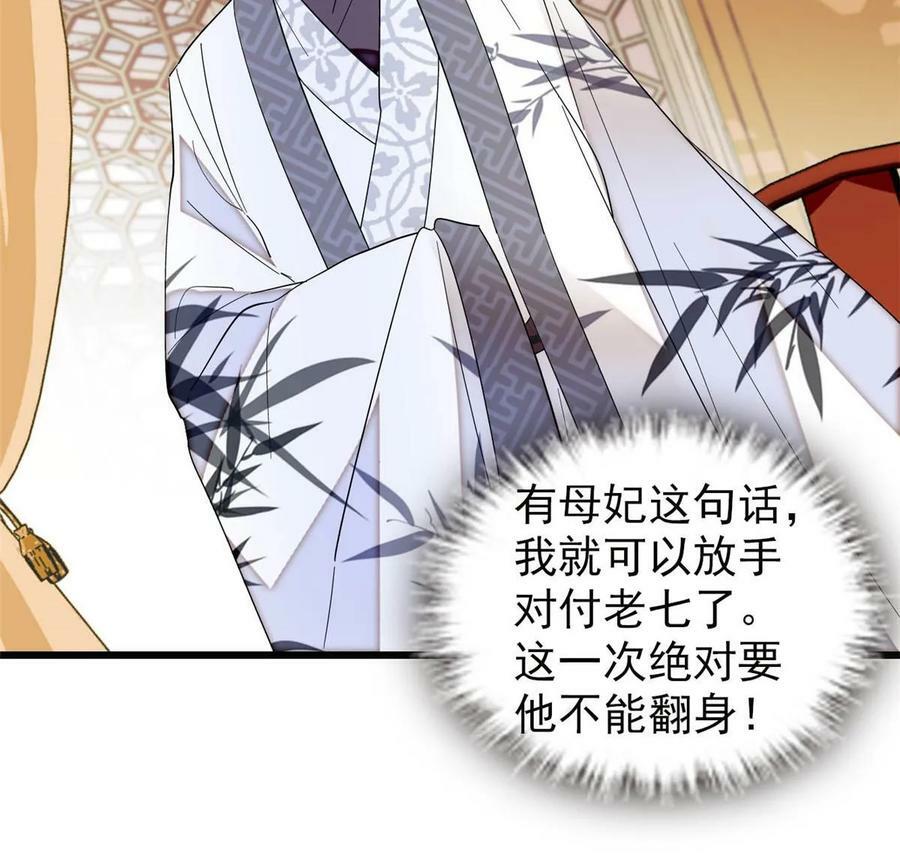 第325话 这次我要他绝对不能翻身！47