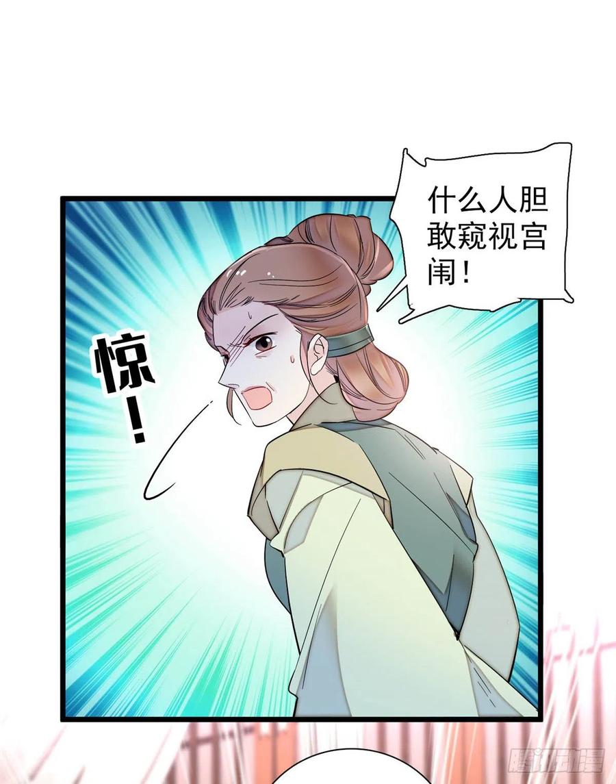 第196话 朵嬷嬷的反击28