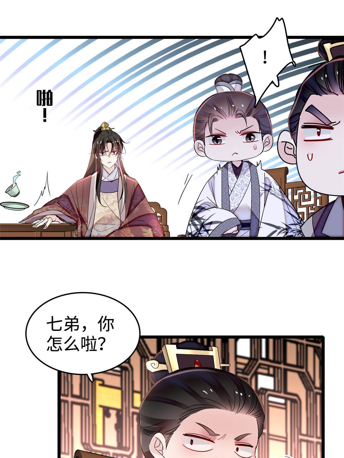 第305话 欺负我老婆？生气了！27