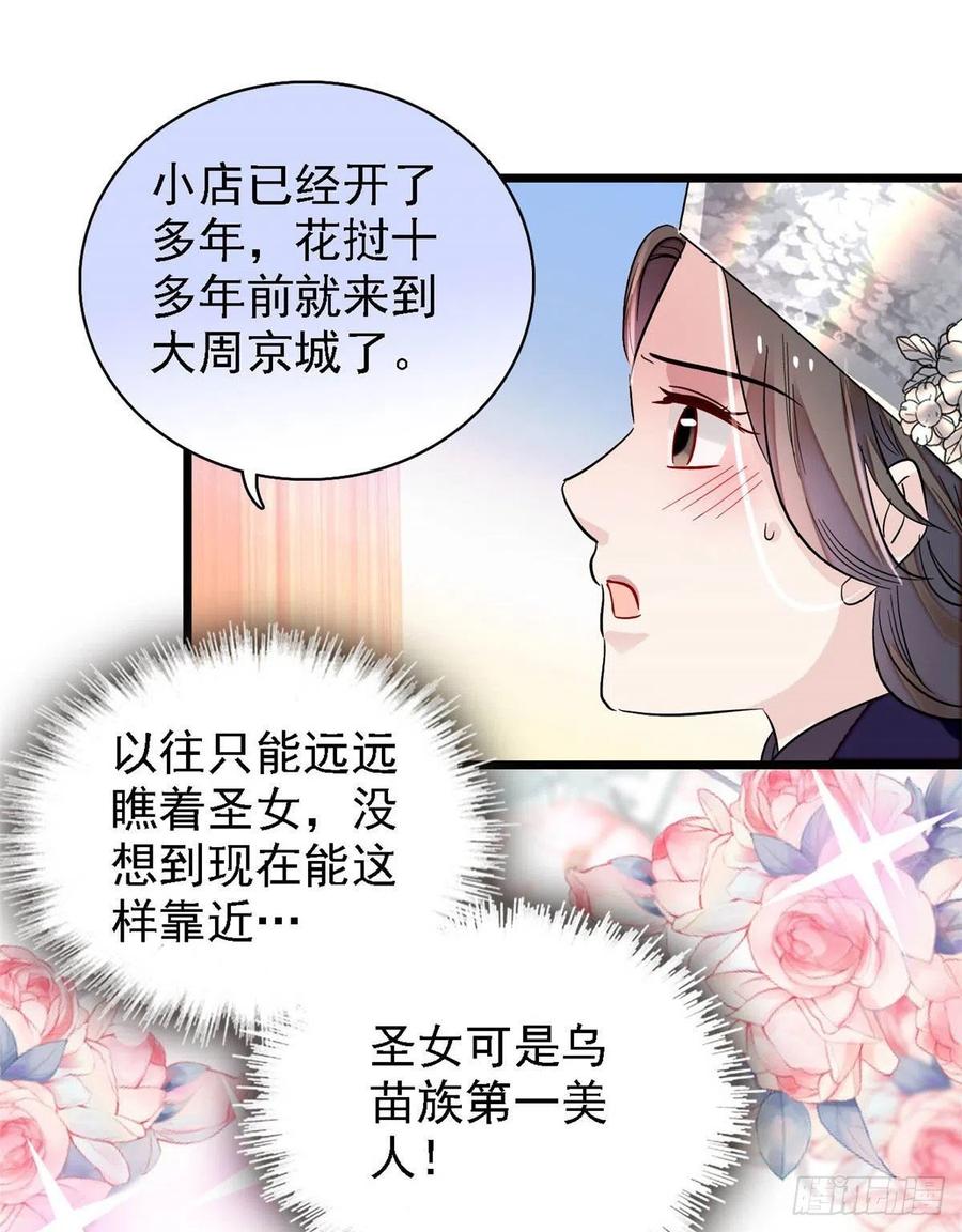 第163话 你不是圣女！35