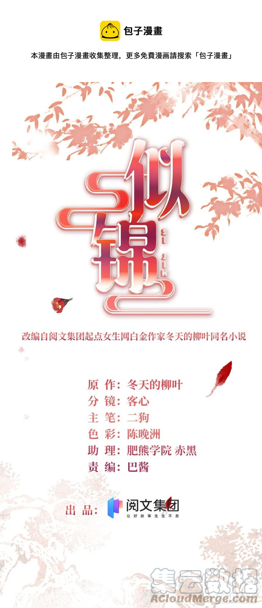 第184话长得好看的男人都有毒0