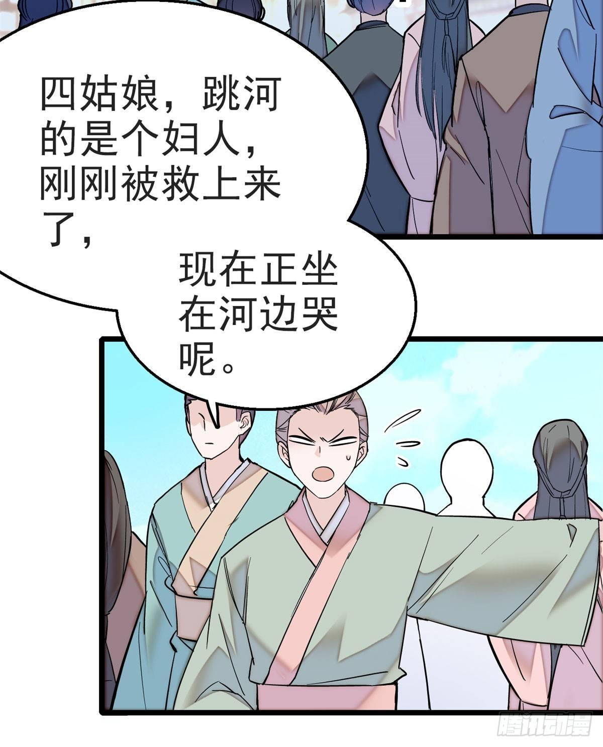 第15话 失踪的女孩29