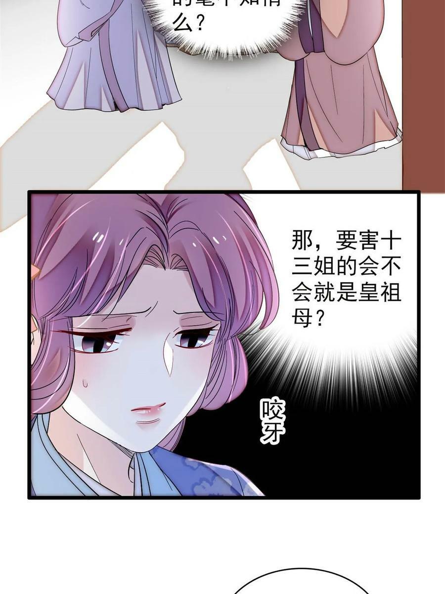 第325话 这次我要他绝对不能翻身！4