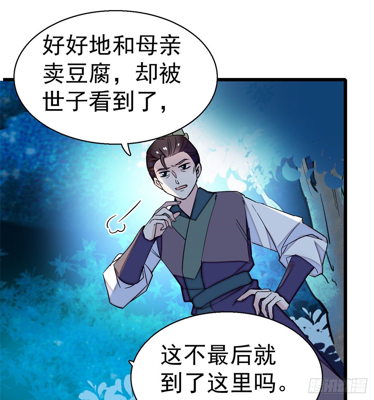 第46话 女尸9