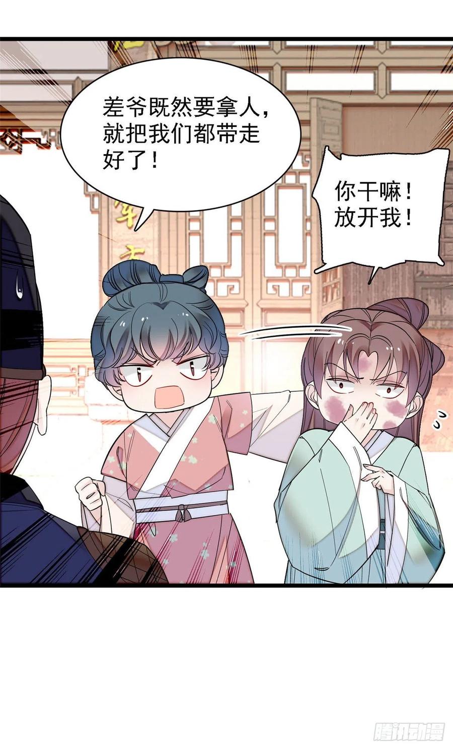 第147话 来砸场子？15