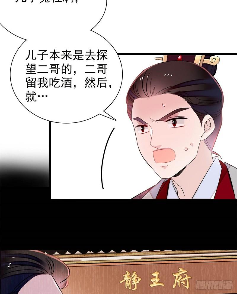 第203话 鲁王打了太子,可~5