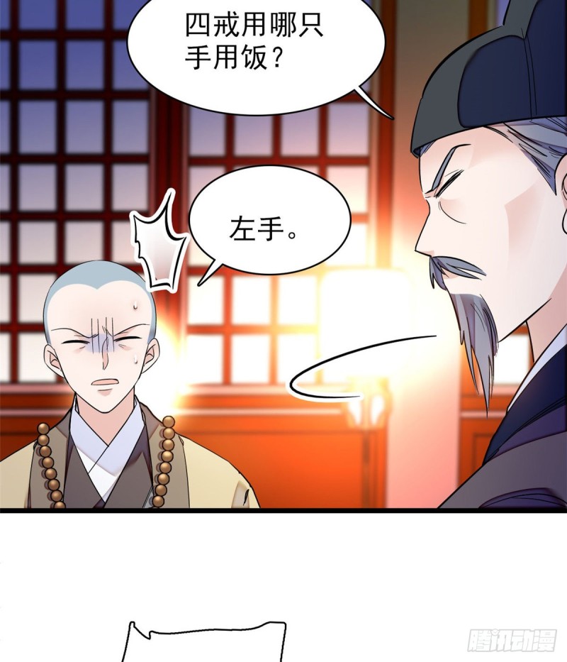 第66话 名侦探姜似15