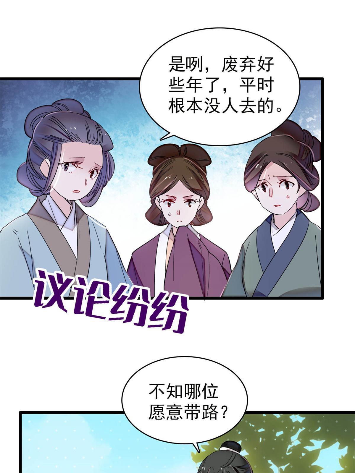 第277话 印心蛊重现！34