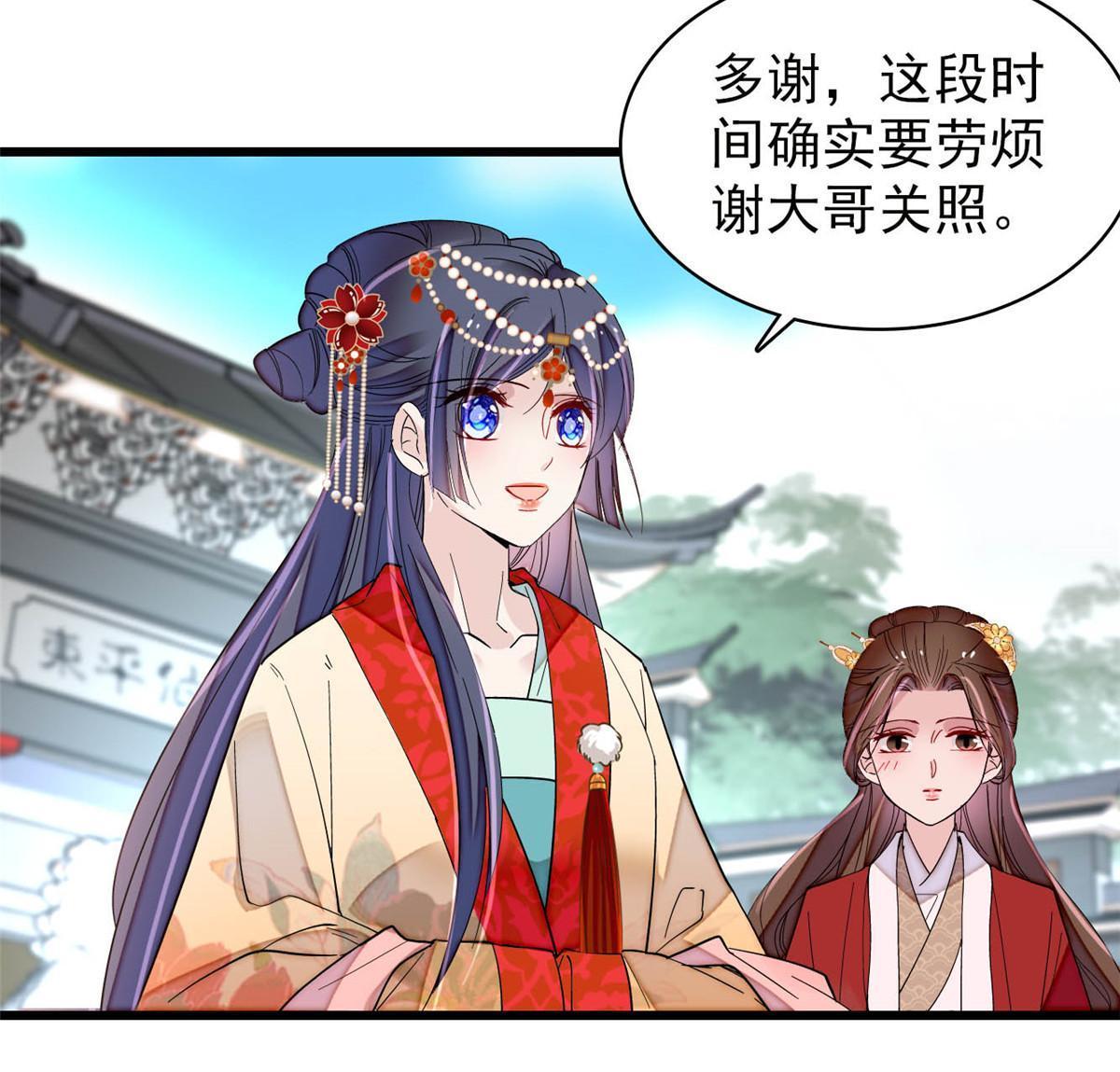 第266话 如果姜氏死了呢？17