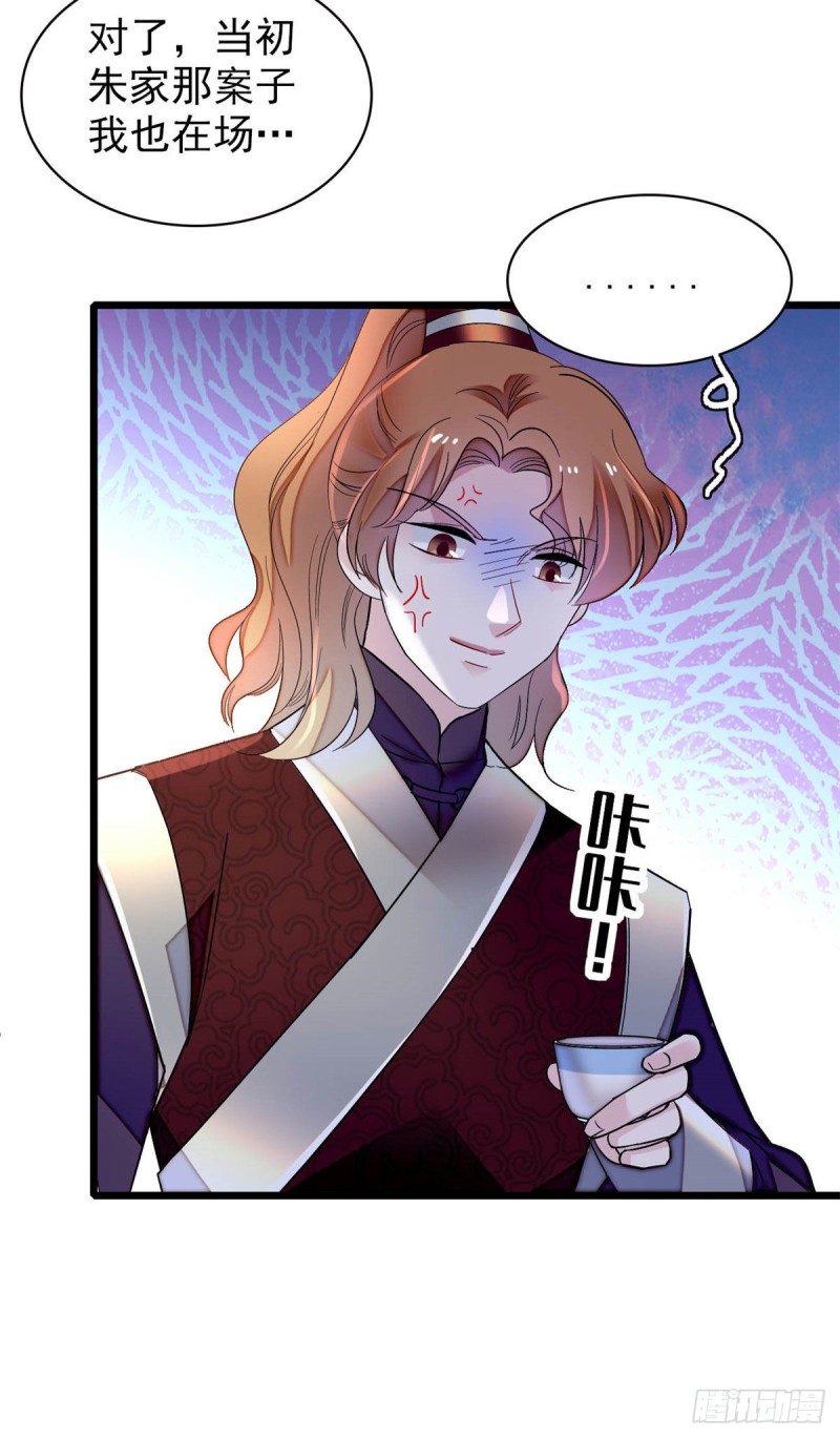 第143话 公主中毒27