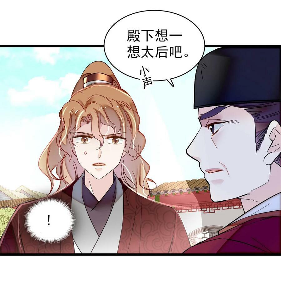 335 连郡王都没得做21